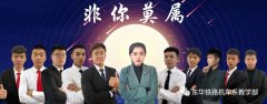 “机车系第一届‘非你莫属’模拟求职大赛”活动